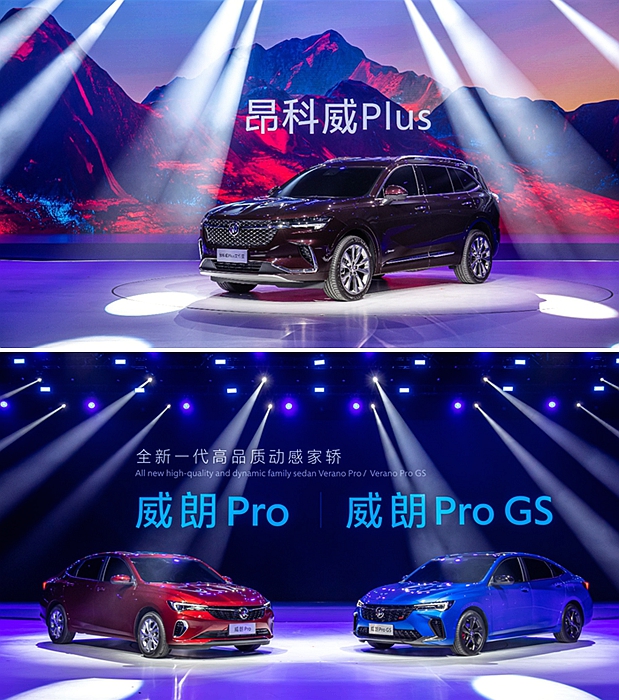 全新中型SUV別克昂科威Plus艾維亞、全新別克威朗Pro及威朗Pro GS全球首發(fā)亮相。