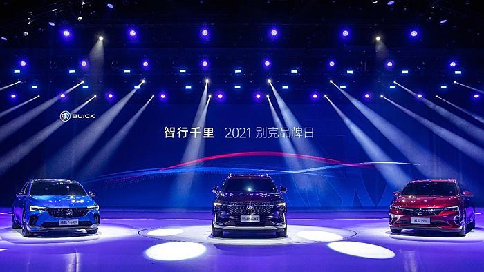 2021別克品牌日活動(dòng)開啟品牌“智行千里”新征程。